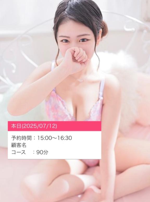 写メ日記サムネイル