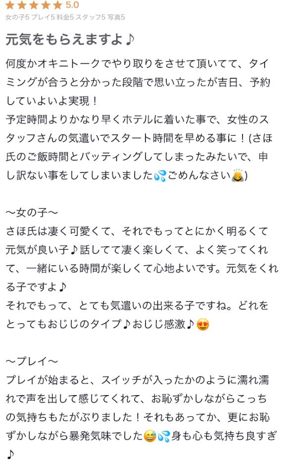 写メ日記サムネイル