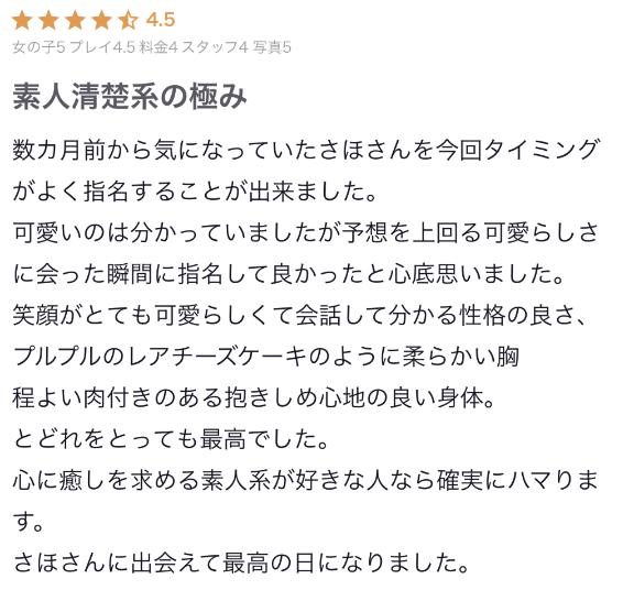 写メ日記サムネイル