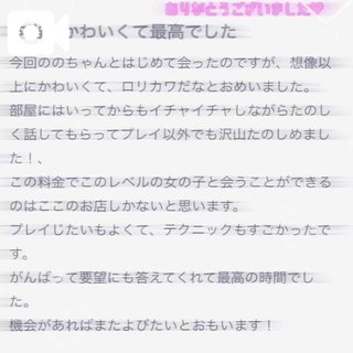 写メ日記サムネイル
