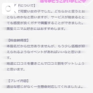 写メ日記サムネイル