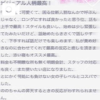 写メ日記サムネイル