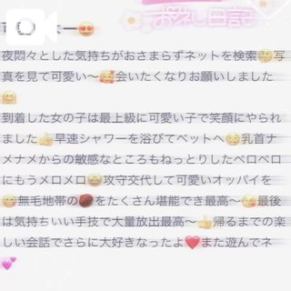 写メ日記サムネイル