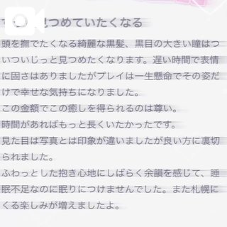 写メ日記サムネイル