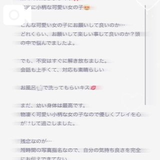 写メ日記サムネイル