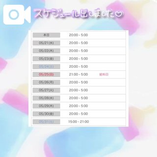 写メ日記サムネイル