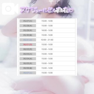 写メ日記サムネイル