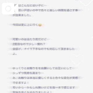 写メ日記サムネイル