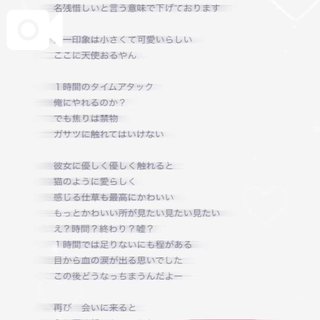 写メ日記サムネイル