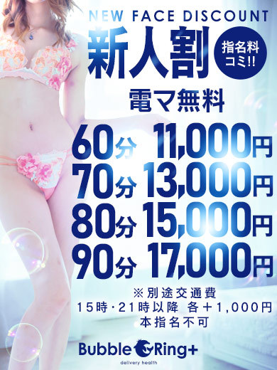 BUBBLE RING + outcall escort service AKUA