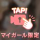 今日からいます💗