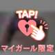 よくある質問☝🏻💗