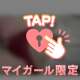 非日常味わって♡