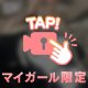 出勤🩵