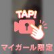 🎦かけがえのないトラウマに🤍
