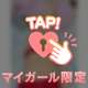 甘えさせて💓