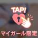 ドMな○○○を、、、❤️