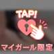 いつもありがと🥹
