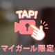 【動画】後ろから💗💗