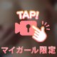 出ちゃった🔞👯‍♀️