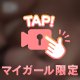 21時半からいるよ😊