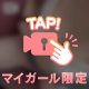 いるよ