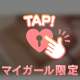 ぷるぷるん
