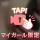 いるよ🥺