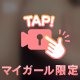 いるよ🥹