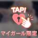 ちゃっぴー