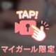 季節の変わり目