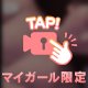 トロトロの…🍼