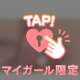 癒やしのお時間いかが？
