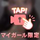 🩵なんでもしよ㊙️
