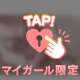 やさしくゆっくり責めて♡( ᴗ ̫ ᴗ )