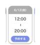 12日12時〜増やしました❕