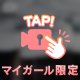 にまにま