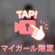 いっぱいシて🫶🏻
