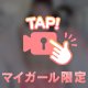 残り1日🥹💓