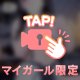 本日最終日🩵