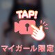 断捨離🩵