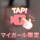 いっぱいシたね💓