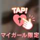 🤍びんびん感じる