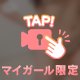 ♡欲旺盛