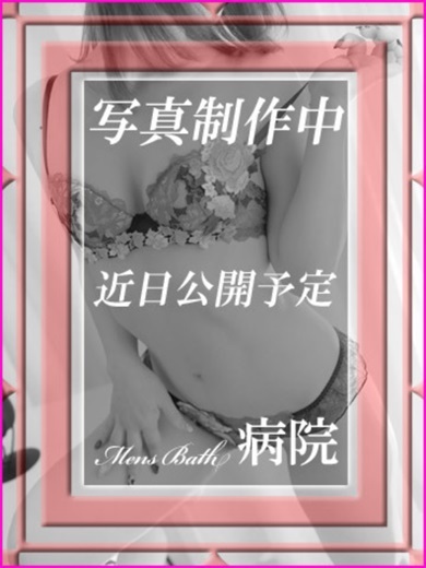 ソープランド病院 泡泡浴 KURODA