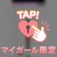 🌷︎︎💕︎あとちょっと
