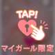 たまには…