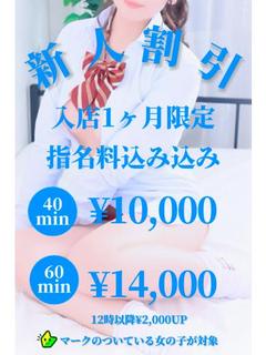 さりな(昼)