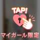 11時から！
