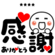 お礼🩷